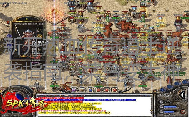 新开热血传奇道士逆袭指南，菜鸟变大神