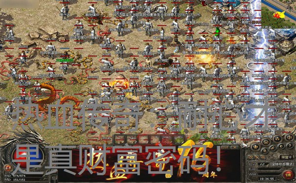 热血传奇：耐心才是真财富密码！