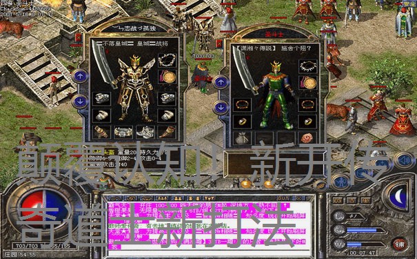 颠覆认知！新开传奇道士新打法