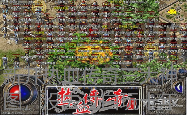 新开热血传奇三大神图,没去过白玩十年 新开热血传奇三大神图,没去过白玩十年