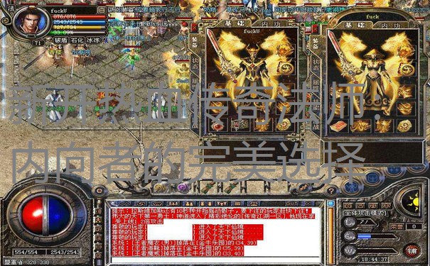 新开热血传奇法师：内向者的完美选择