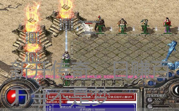 新开传奇：日赚百万金不是梦