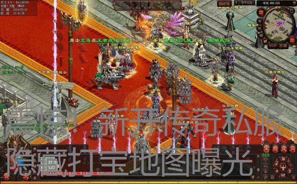 震惊！新开传奇私服隐藏打宝地图曝光