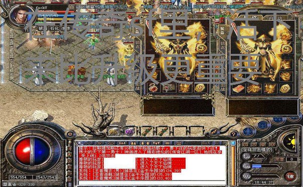 在传奇sf里,活下来比升级更重要 在传奇sf里,活下来比升级更重要