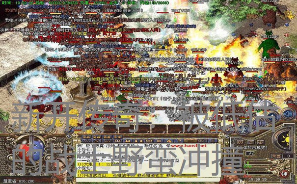 新开传奇:被低估的战士野蛮冲撞 新开传奇:被低估的战士野蛮冲撞