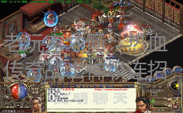 老玩家才懂:热血传奇战士神级连招 老玩家才懂:热血传奇战士神级连招