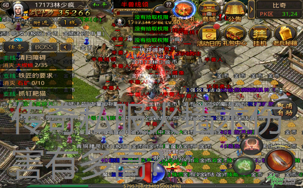 传奇私服火墙术伤害有多高？