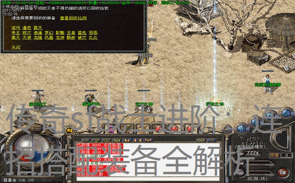 传奇sf战士进阶：连招搭配装备全解析