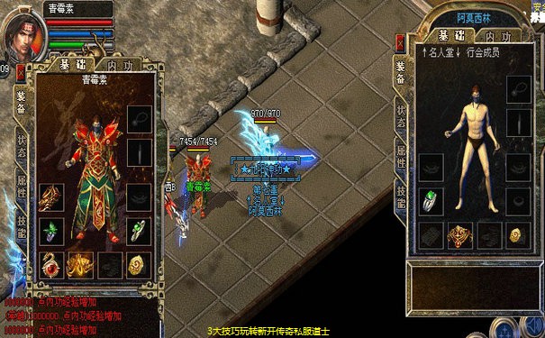 3大技巧玩转新开传奇私服道士 3大技巧玩转新开传奇私服道士