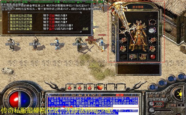 传奇私服最硬核玩法：无挂法师闯沙城！