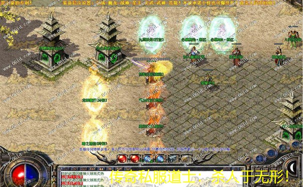 传奇私服道士:杀人于无形! 传奇私服道士:杀人于无形!