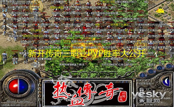 新开传奇三职业PVP胜率大公开